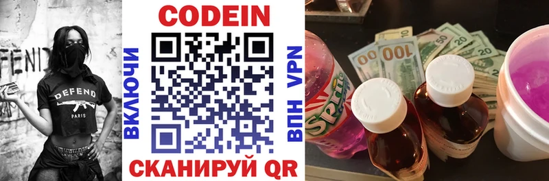 магазин  наркотиков  Дмитриев  Кодеиновый сироп Lean напиток Lean (лин) 