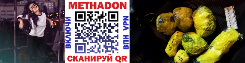 МЕТАДОН мёд где можно купить наркотик Дмитриев
