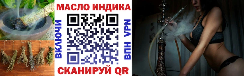 ТГК THC oil  Дмитриев 